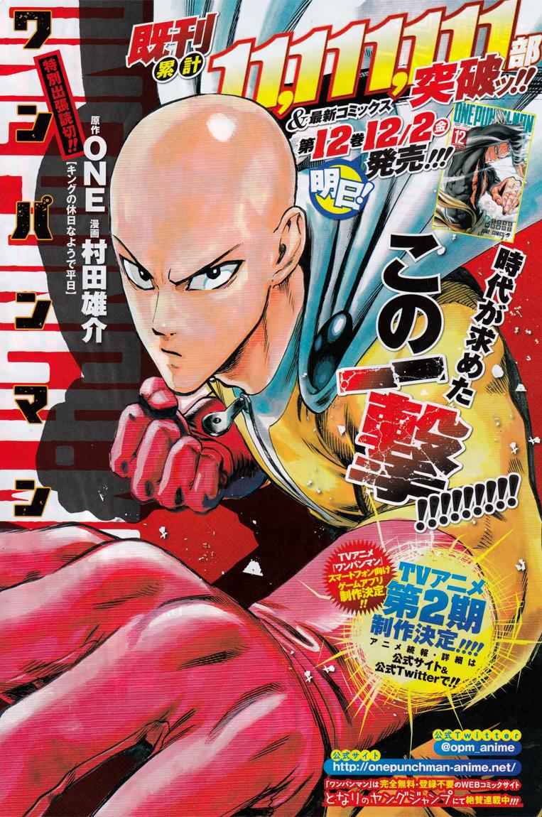 Chapter 111 - Young Jump Special 5 Image(1)