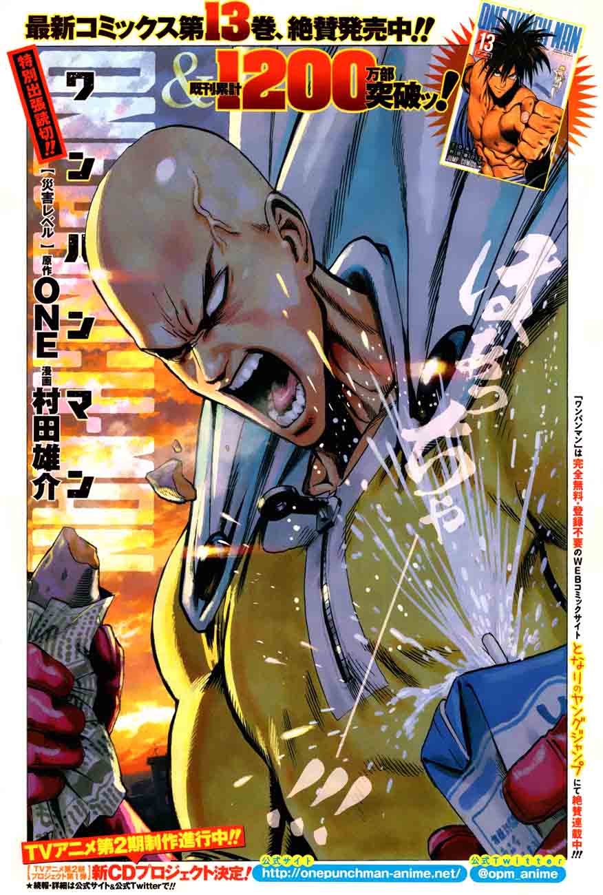 Chapter 118 - Special One-shot Image(1)