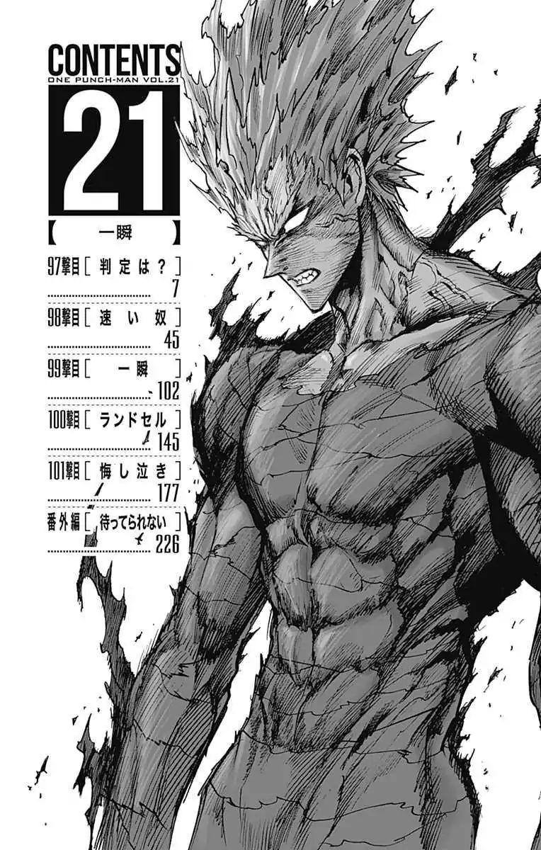 Chapter 175 - Chapter 122.5: Bonus: Can Hardly Wait + Volume Extras Image(7)