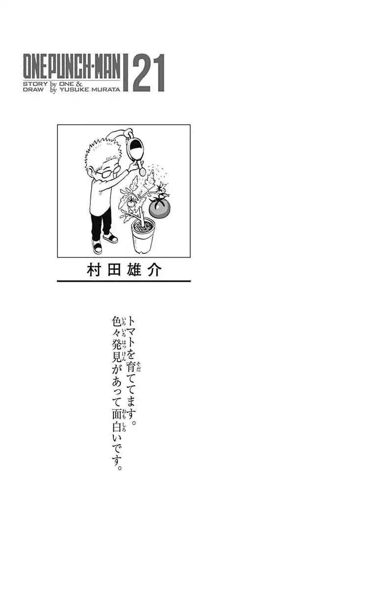 Chapter 175 - Chapter 122.5: Bonus: Can Hardly Wait + Volume Extras Image(10)