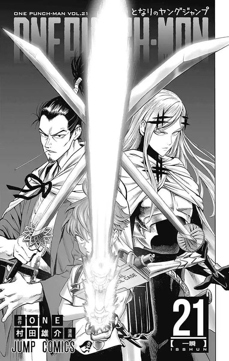Chapter 175 - Chapter 122.5: Bonus: Can Hardly Wait + Volume Extras Image(1)
