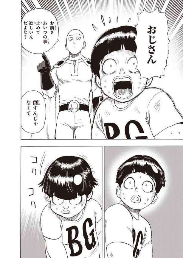 Chapter 220-Chapter 162 Image(43)