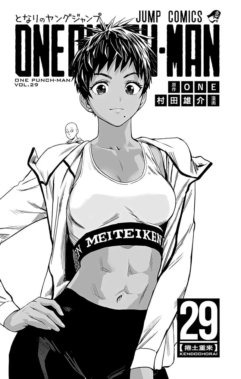 Chapter 256-Chapter 195.5 Image(5)