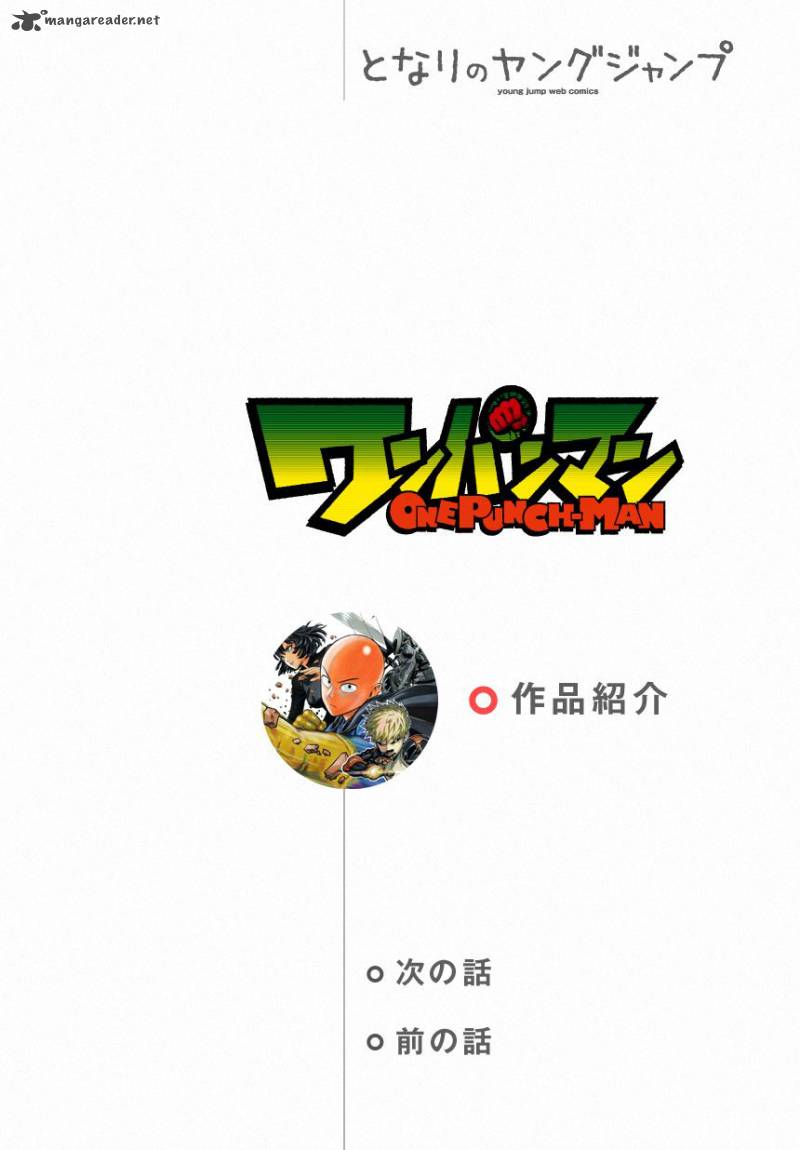 Chapter 66 - Hero Name 1 Image(1)