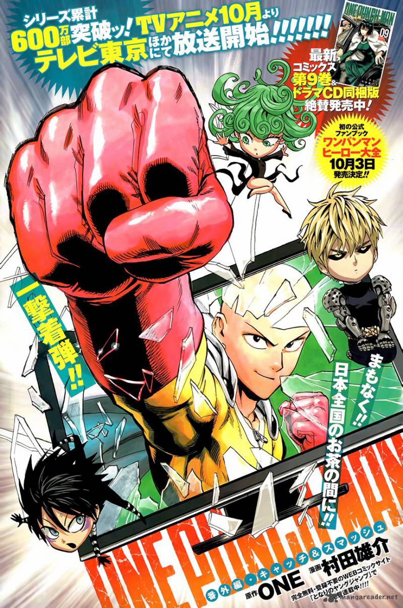 Chapter 81 - Young Jump Special 2 Image(1)