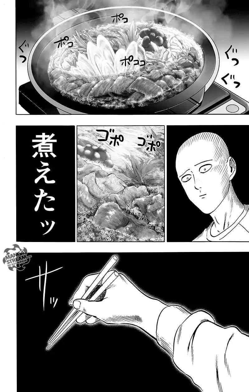 Chapter 89 - Creeping Darkness 2 Image(90)